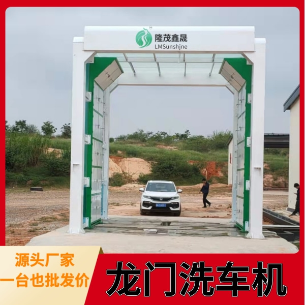 龍門封閉式洗車房 龍門封閉式洗車房