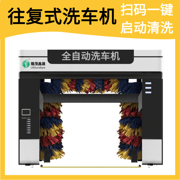 龍門往復式洗車機多少錢 龍門往復式洗車機多少錢