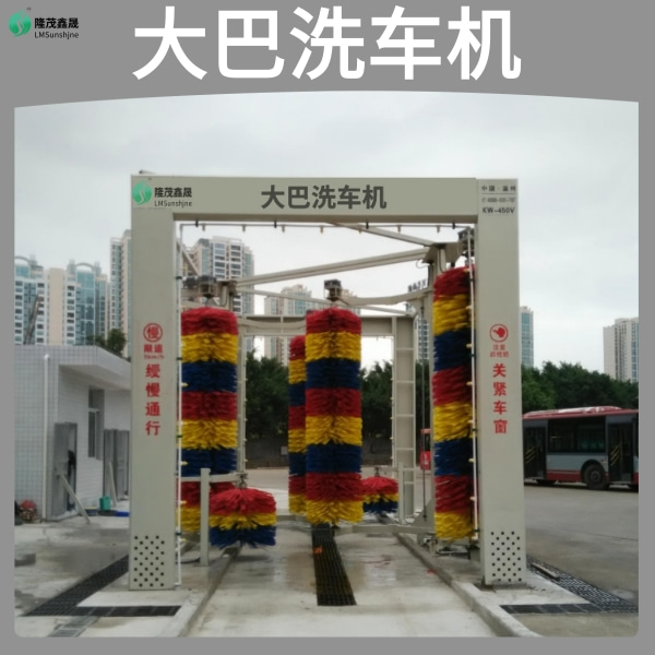 大巴洗車設備 大巴洗車設備