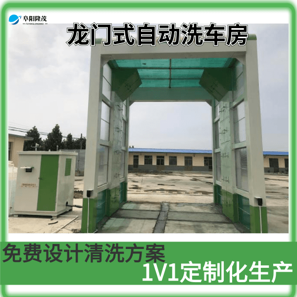龍門式智能洗車機 龍門式智能洗車機