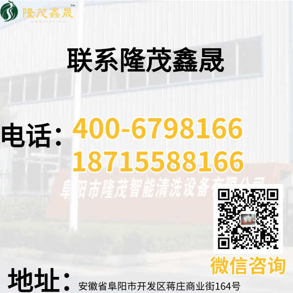 龍門式智能洗車機 龍門式智能洗車機