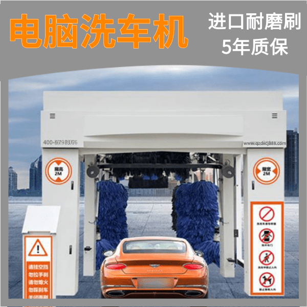 全自動電腦洗車機(jī)價格表 全自動電腦洗車機(jī)價格表