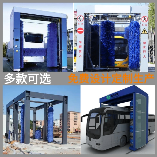 巴士洗車機廠家 巴士洗車機廠家