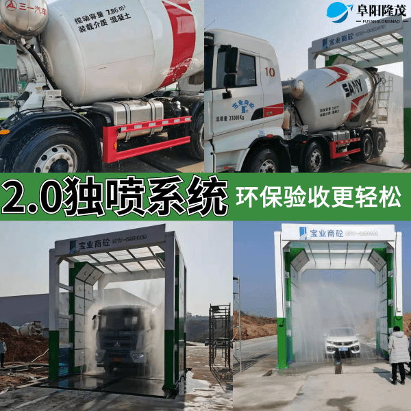 鋼廠龍門洗車機 鋼廠龍門洗車機