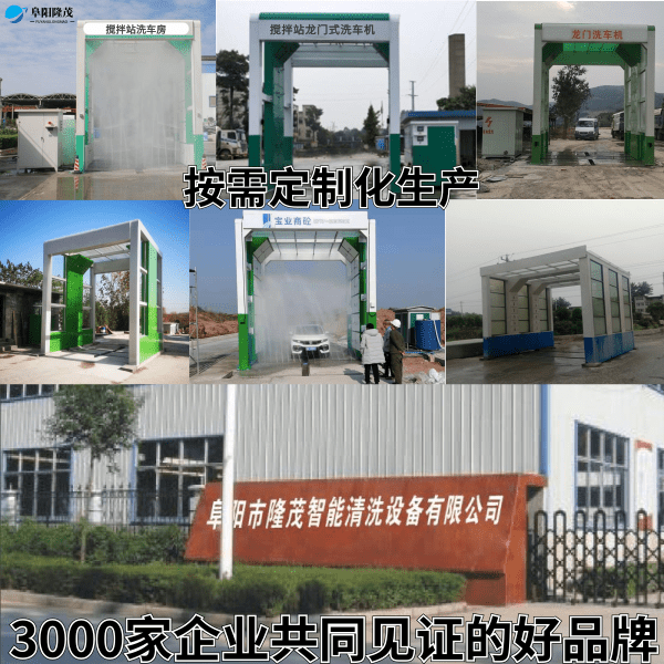 大貨車龍門洗車機 大貨車龍門洗車機