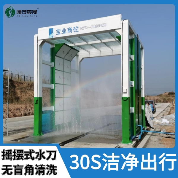 攪拌站車輛洗車機 攪拌站車輛洗車機