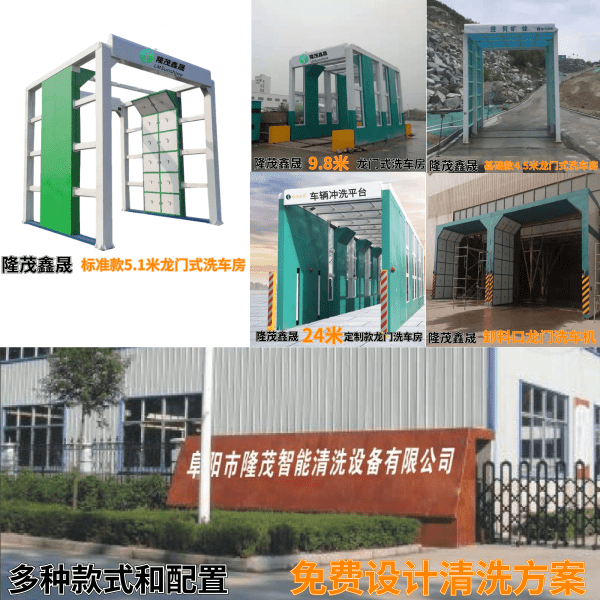 混凝土攪拌車洗車設備 混凝土攪拌車洗車設備