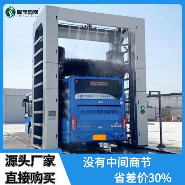 自動大巴洗車機定制 自動大巴洗車機定制