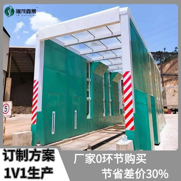 大型龍門洗車設備