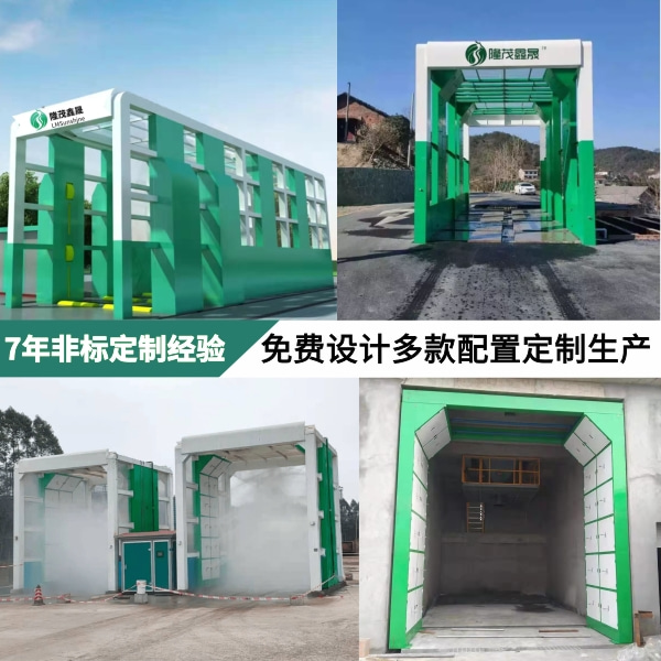 大型龍門洗車設備