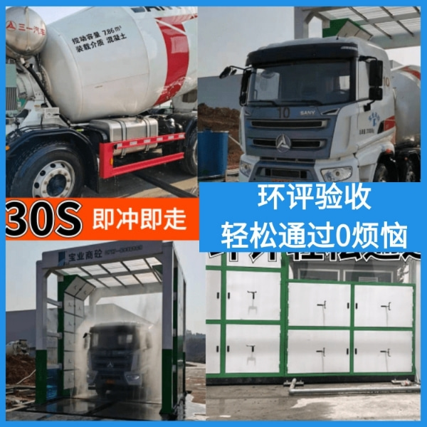 工程龍門洗車機 工程龍門洗車機