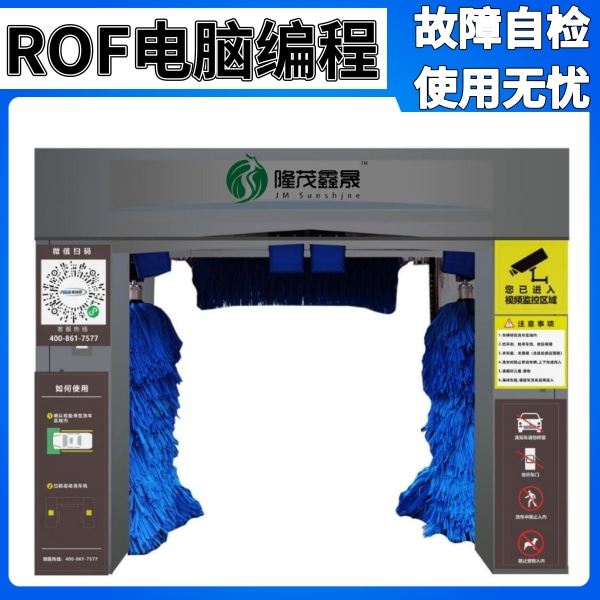 智能加油站洗車機 智能加油站洗車機