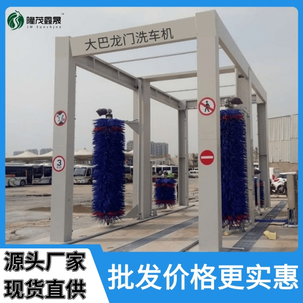 公交車和大巴車自動洗車機 公交車和大巴車自動洗車機