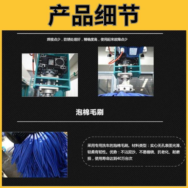 客車全自動洗車機 客車全自動洗車機