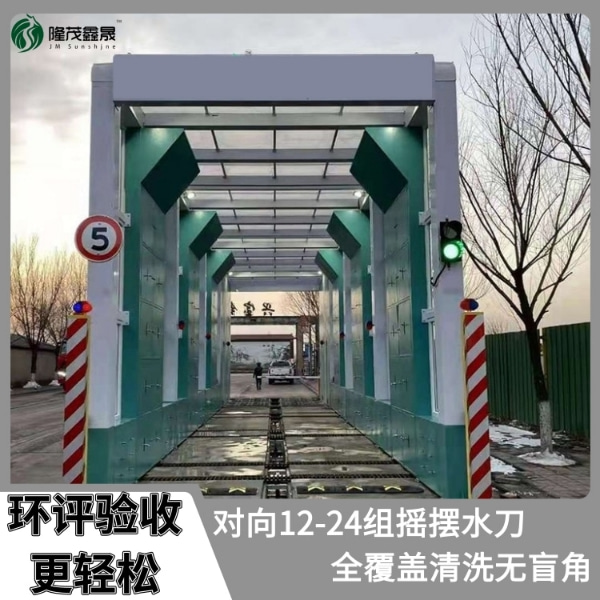 礦用大貨車洗車機 礦用大貨車洗車機