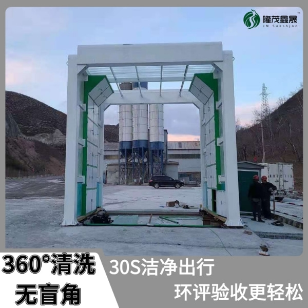 喀什攪拌車洗車機 喀什攪拌車洗車機