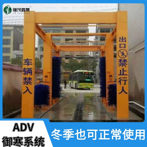 全自動公交洗車機 全自動公交洗車機