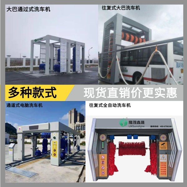 全自動公交車卡車智能洗車機 全自動公交車卡車智能洗車機