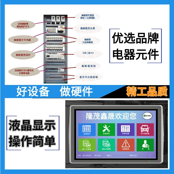 全自動(dòng)隧道洗車(chē)設(shè)備